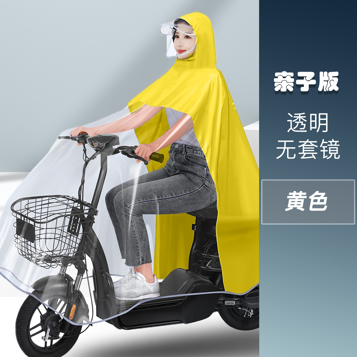 Padres e hijos 3XL mono sin gafas amarillas