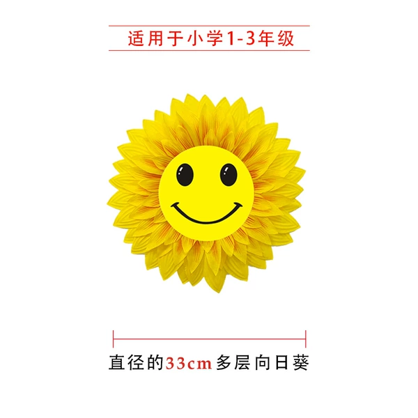 [Smiley face style] Multi-layer 33CM yellow ❈Collectible glitter