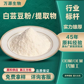 工业植物提取;植物提取物