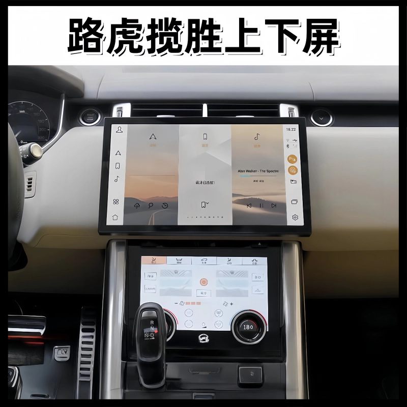 Suitable for Land Rover Range Rover Executive Edition and Sport Edition, Large-Screen Central Control Navigation All-In-One Android Car System 13.3inch