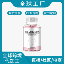 女性提臀软糖BBL-Gummies维他命B12 B6跨境热卖工厂直发 支持OE M