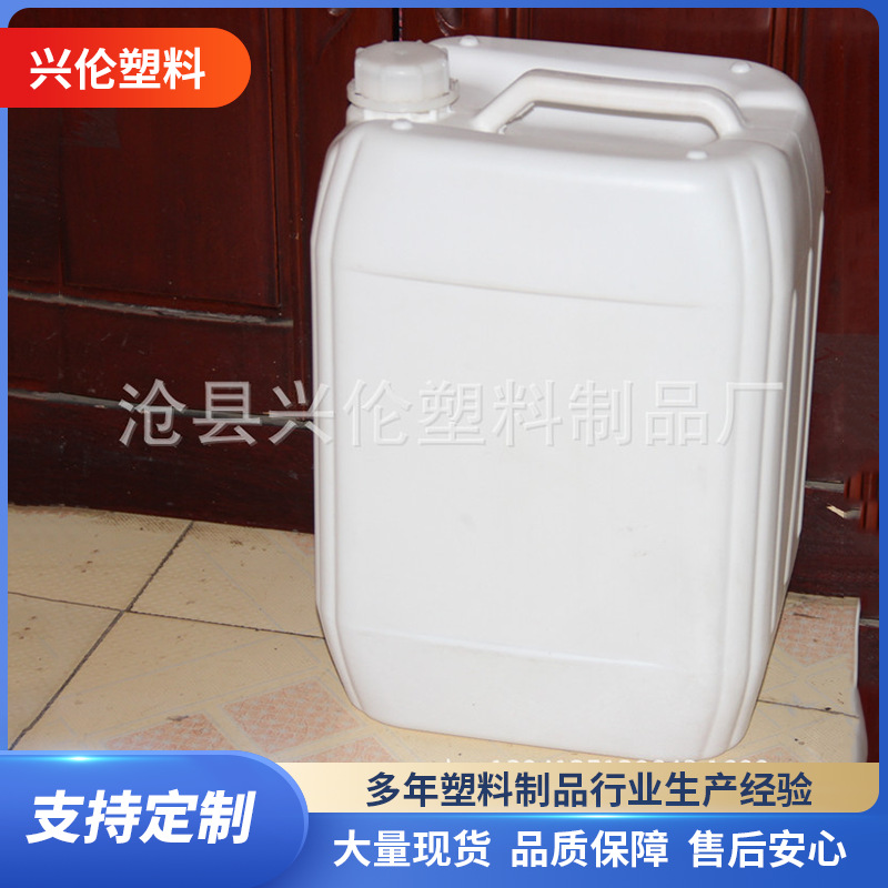 塑料桶25升堆码桶方桶加厚手提蓝色白色单口车用尿素桶25L堆码桶