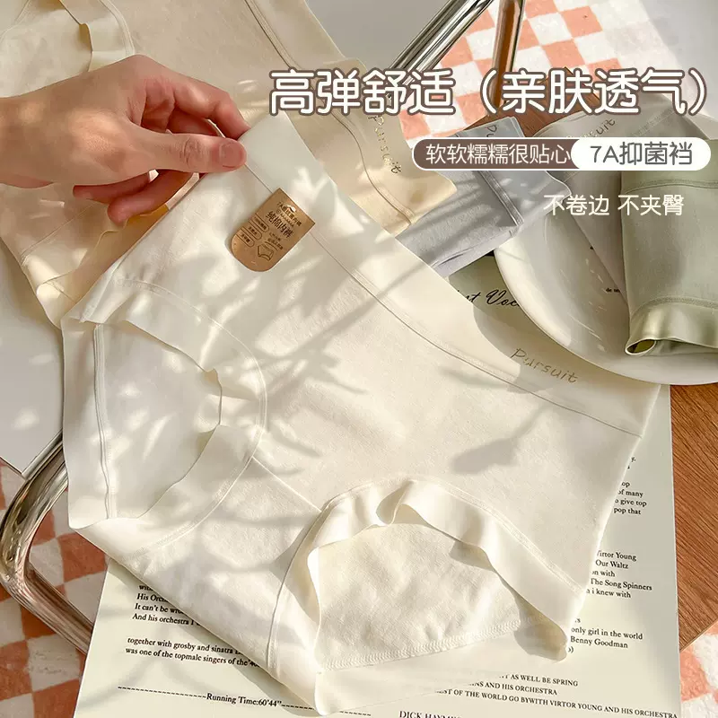60支新疆棉7A抗菌女士纯棉内裤a类婴儿纯棉底裆中腰简约女士内裤