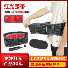 医用红光加热理疗护腰带腰间盘劳损突出腰椎牵引器腰托疼男女通用