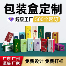 彩盒定制小批量白卡纸盒化妆品精油包装盒印刷源头厂家可来图定制
