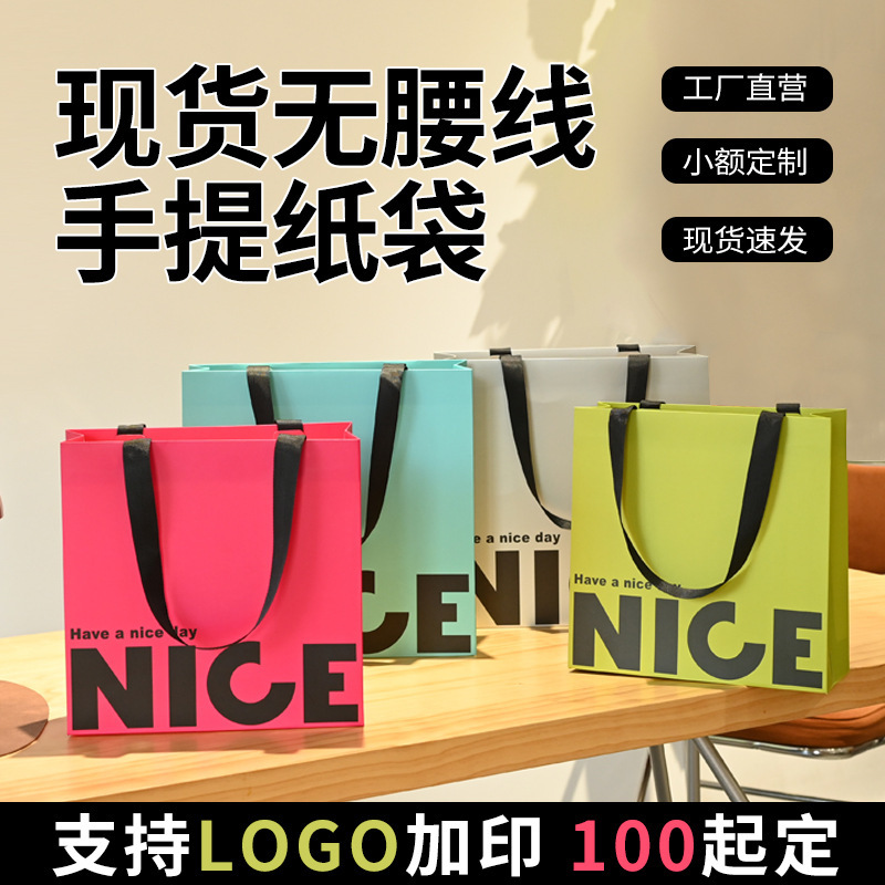 Customized High-End Thickened Paper Bags for Men's and Women's Clothing Stores, Without Waistline, Suitable for Gift Shopping, in Stock from the Manufacturer