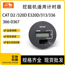 �ھ��ͨ�û�еCAT D2  320D E313 E320D��ҵ��ʱ��366-0367