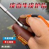 Slingshot, leather fish dart, fingers protection, new collection, cowhide