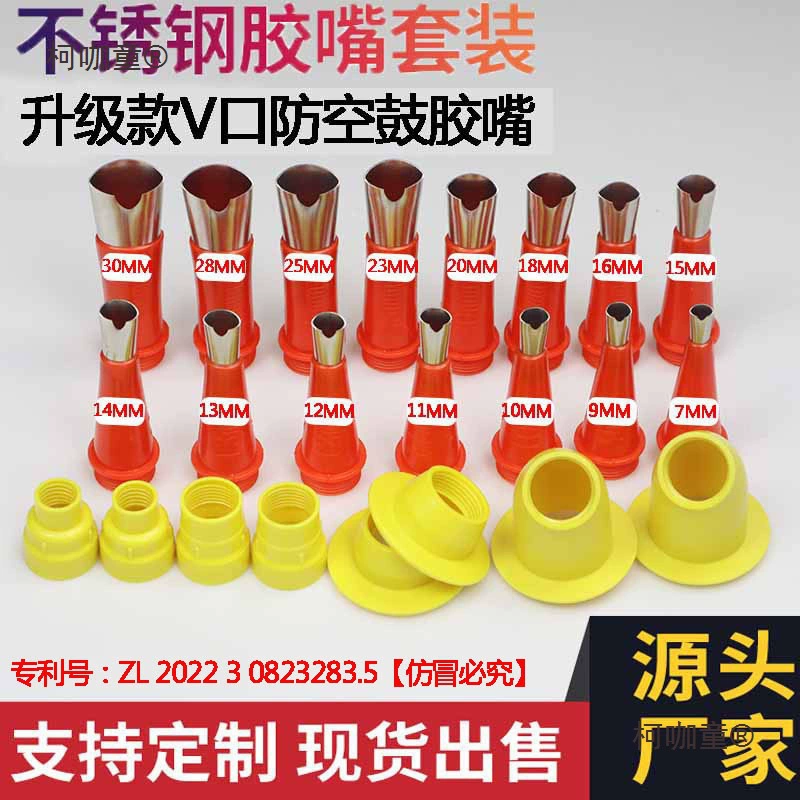 Клеевое сопло для безвоздушной фабрики, утолщенная нержавеющая сталь, новый барабан, клеевое сопло для дверей и окон, модельный набор Metabo