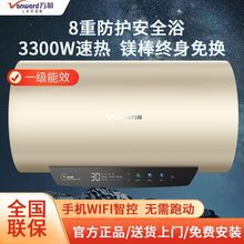 万和电热水器家用3300W储水式免换镁棒能效10倍增容双防护盾
