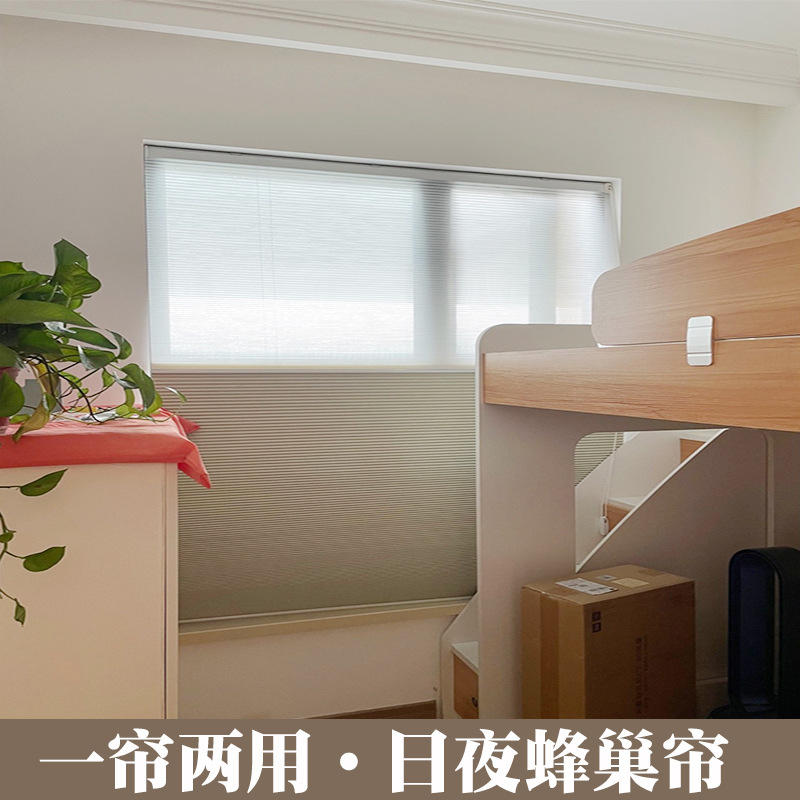 工場直販 Mijia 昼夜カーテン ハニカムカーテン 電動ハニカムカーテン 寝室 リビングルーム 書斎 断熱サンシェードカーテン|undefined