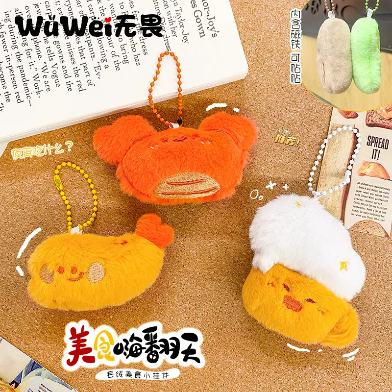 原创夜宵美食啤酒龙虾毛绒玩偶包包挂件卡通可爱挂饰公仔礼品批发