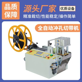 其他电子制造;电子产品制造;缝前设备