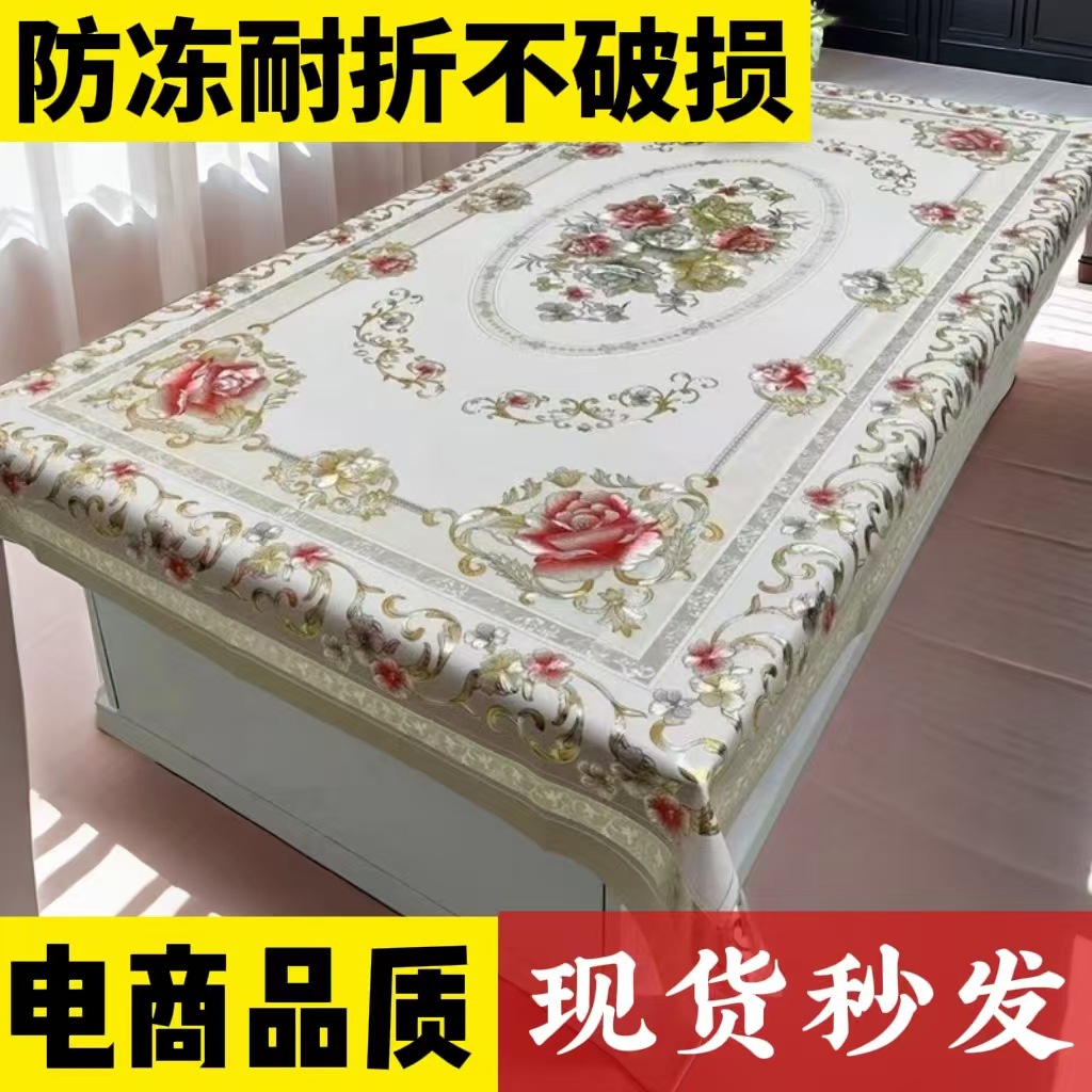 Antifreeze-resistant folding tablecloths for e-commerce for retail waterproof and oil-proof tablecloths PVC anti-scalding and wash-free tablecloths