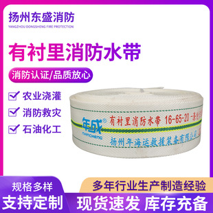 16-65-20 Lined Fire Hoses with Nylon Fire Hoses Agricultural Thickened Lined Fire Hoses