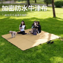 帐蓬底部防水垫底托户外露营防潮垫防水地席加厚牛津布垫折叠便携