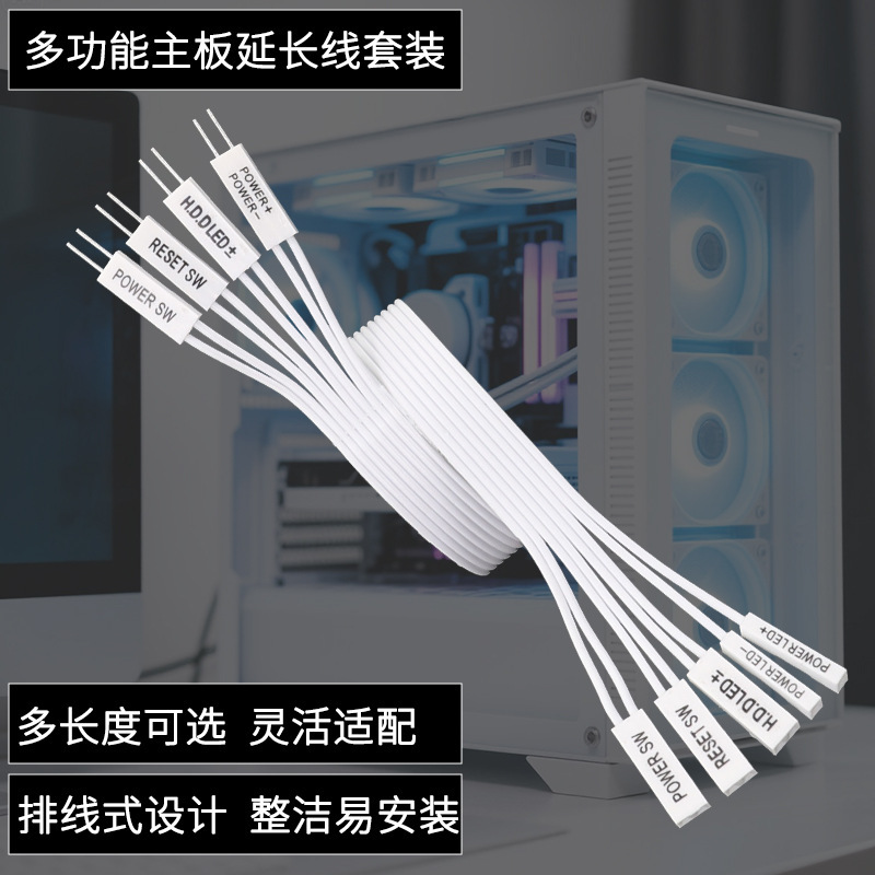 Desktop Motherboard Switch Jumper Boot Restart Chassis Motherboard Male to Female Extension Cable Power White