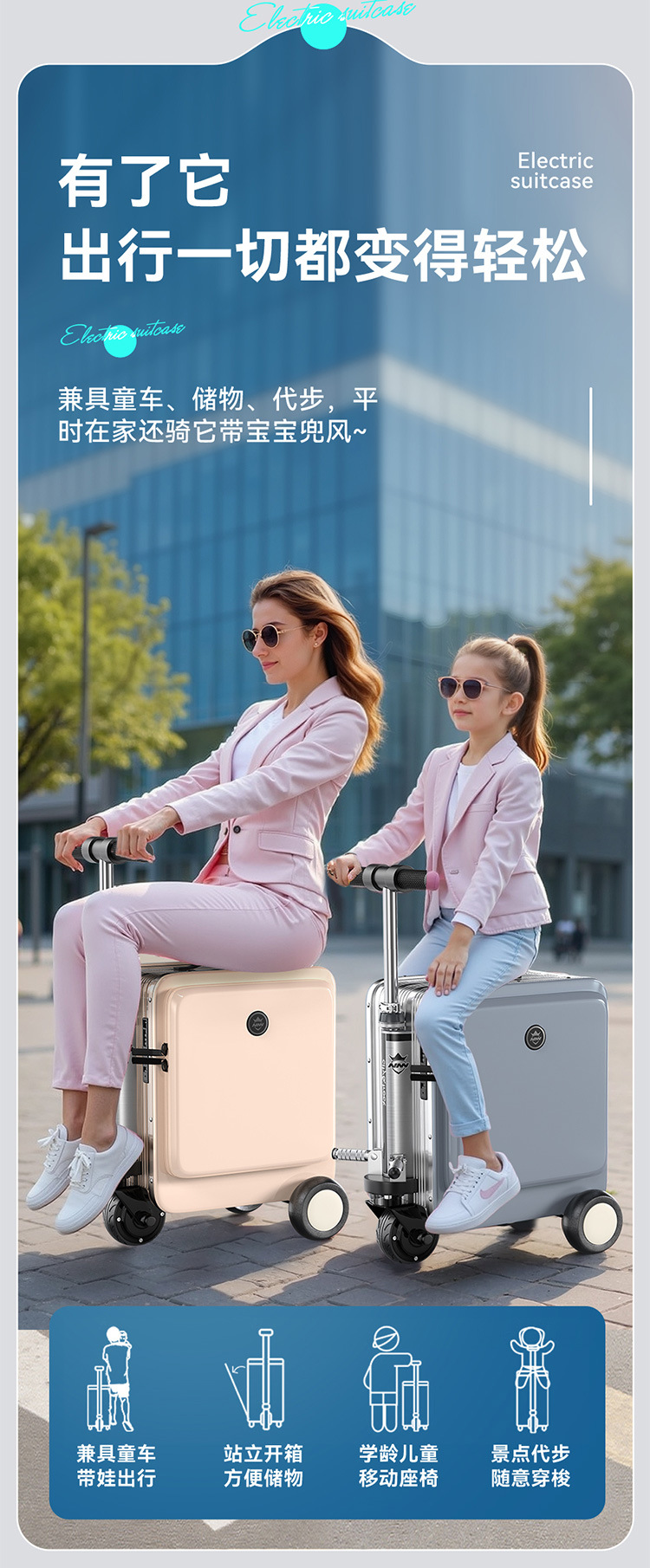 Small Electric Suitcase Can Be Used on High-Speed Rail, Boarding and Boarding on Airplanes. Electric Suitcase Is Compact, Portable and Foldable