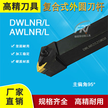 ����܇��������A���U95��D�͵��UDWLNR/AWLNR2525K16/2020K08