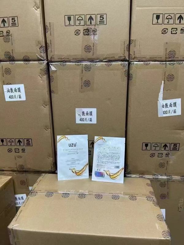 日本正品 UZUpro逆龄蚕丝面膜 uzu水光面膜 uzu炭黑面膜 uzu水乳|undefined