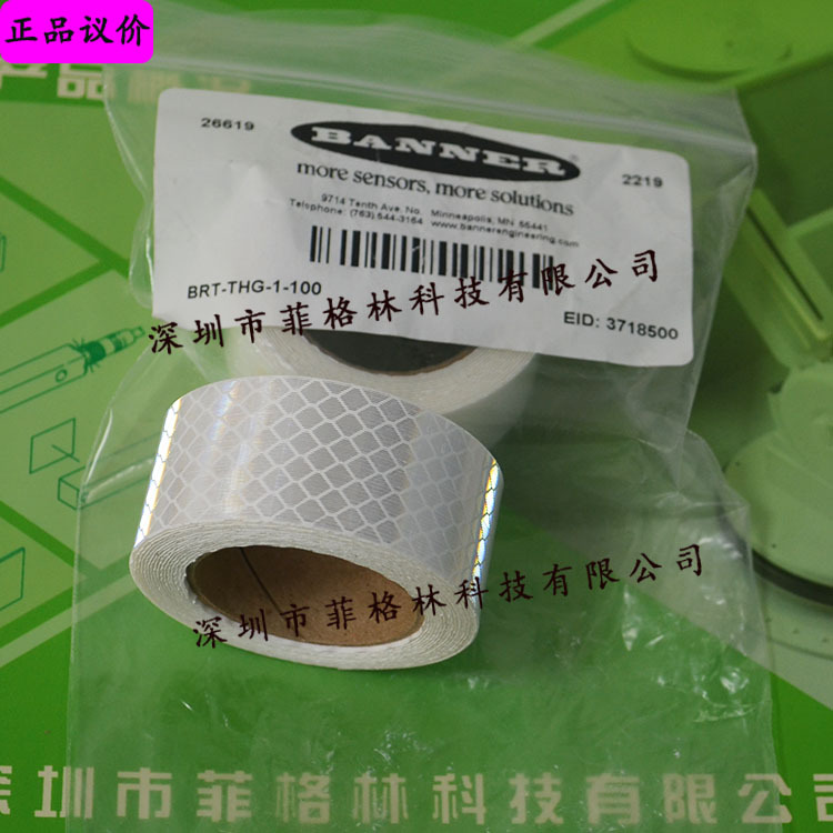 【实物拍照】BRT-THG-1-100 美国邦纳banner反射贴膜，反光纸
