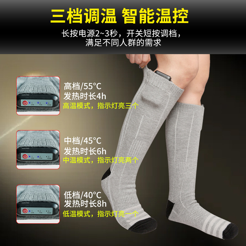 电热袜子男女USB充电发热保暖袜子加热袜子长筒滑雪袜子厂家直供