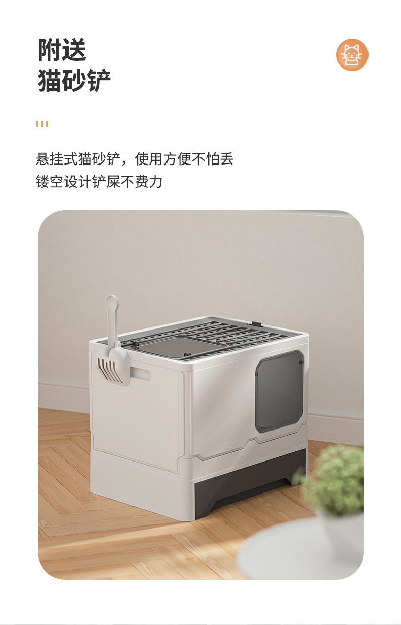全封闭猫砂盆描述_08