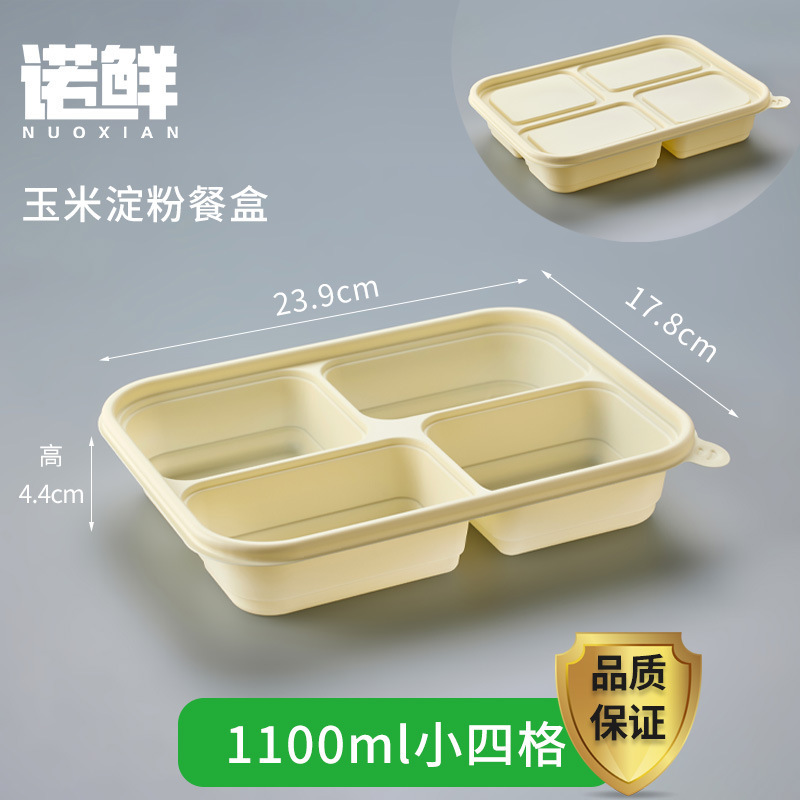 使い捨てコーンスターチ弁当箱、食品グレードの環境に優しい分解性弁当箱、電子レンジ加熱テイクアウト包装箱|undefined