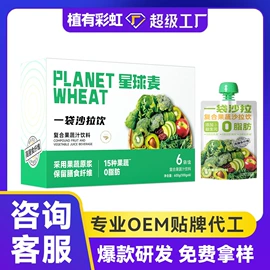 果蔬汁;青汁粉;果冻