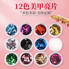 蝴蝶薄心形亮片12色五角星雪花美甲亮片幻彩圓形閃片閃粉美甲飾品