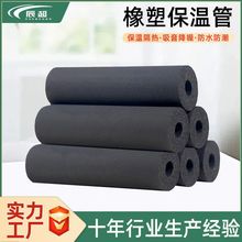 B1橡塑管 绝热保温橡塑管消防管道中央空调管道橡塑海绵保温管