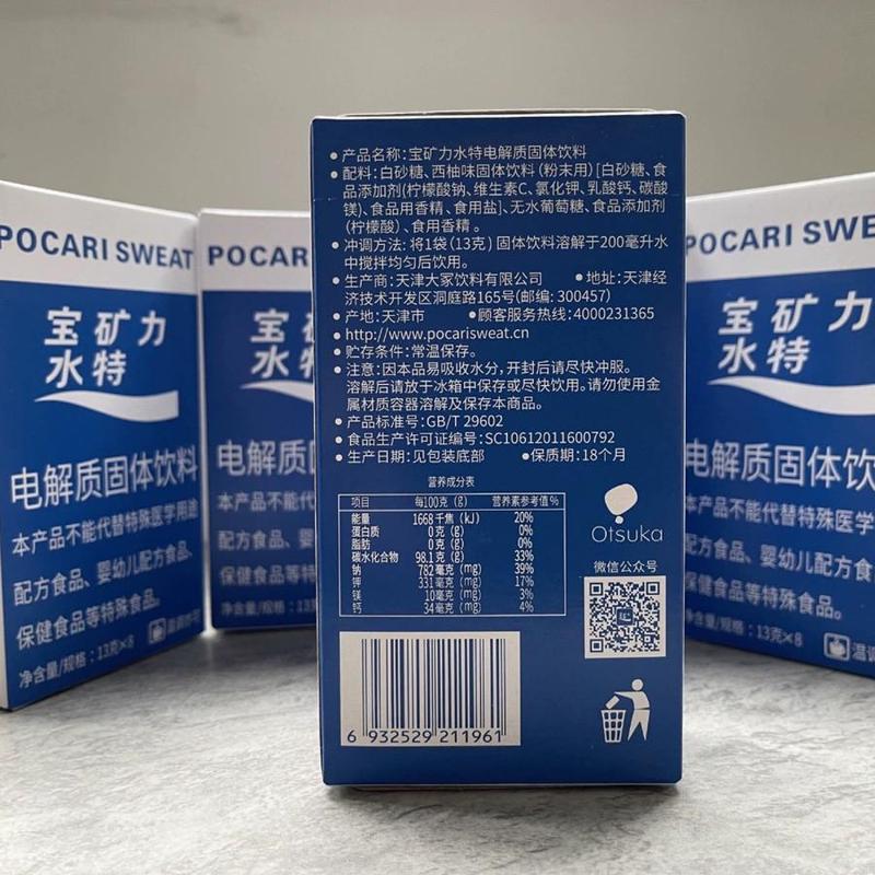 ポカリスエット粉末電解質エネルギーファンクションドリンク顆粒フルボックススポーツサプリメントミネラルボックス|undefined