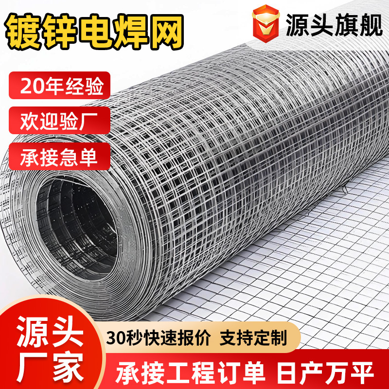 镀锌电焊网钢丝网建筑工地抹灰批荡铁丝网内外墙保温防裂砂浆挂网