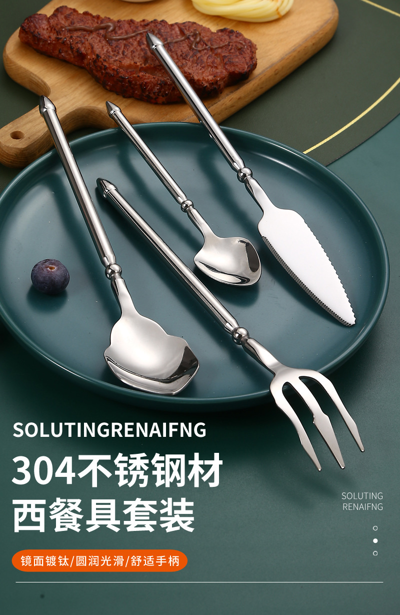 97西餐具套装304不锈钢1_01.jpg