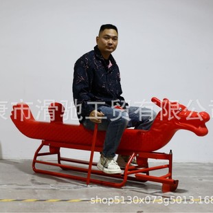 Ice and Snow Amusement Equipment Ice and Snow Dragon Boat Multi-Person Skating Skating Ski Field Necessary