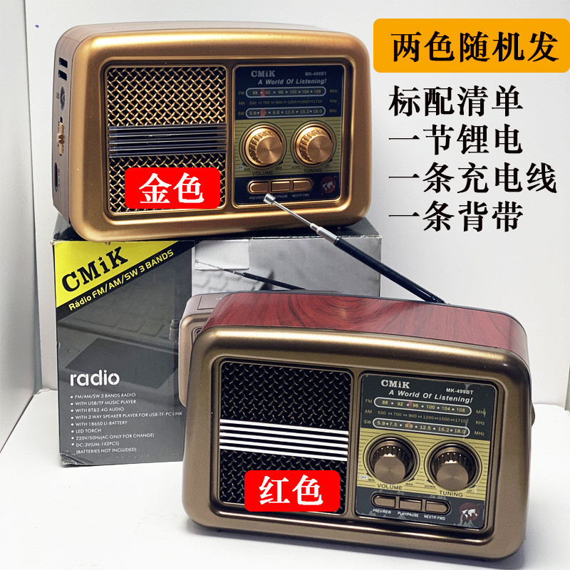Comercio exterior transfronterizo mayorista retro radio multifuncional FM portátil antiguo altavoz bluetooth tarjeta USB broadcast