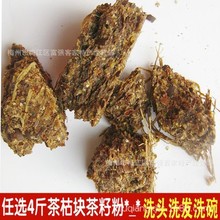 茶枯粉新货茶枯饼茶麸茶籽饼茶籽粉茶粕洗发洗头护发茶枯粉片茶油