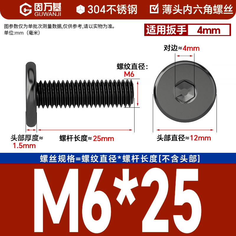 304 black m6*25