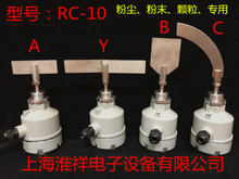 厂家直销阻旋开关阻旋式料位计料位器RC-