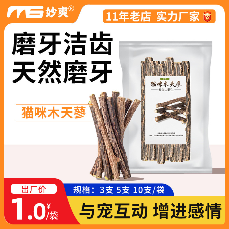 Fábrica directa para gatos, 10 packs de menta para gatos, barras de mordida para gatos, juguetes para gatos, barras de madera para gatos.