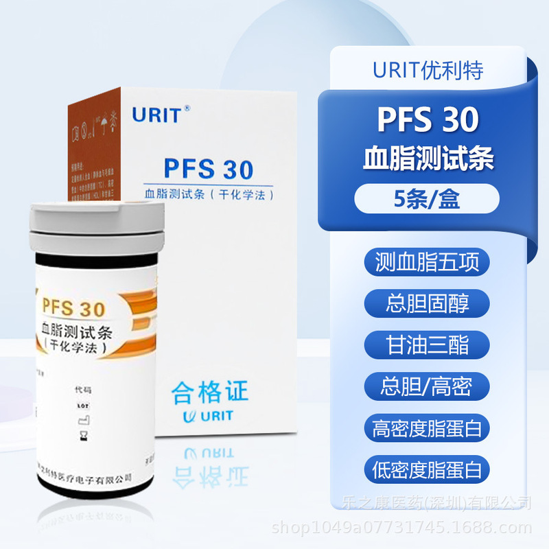 Ulite 血中脂質 5 指標検査紙 コレステロール トリグリセリド 血中脂質分析装置 血中脂質検査ストリップ 10 個|undefined