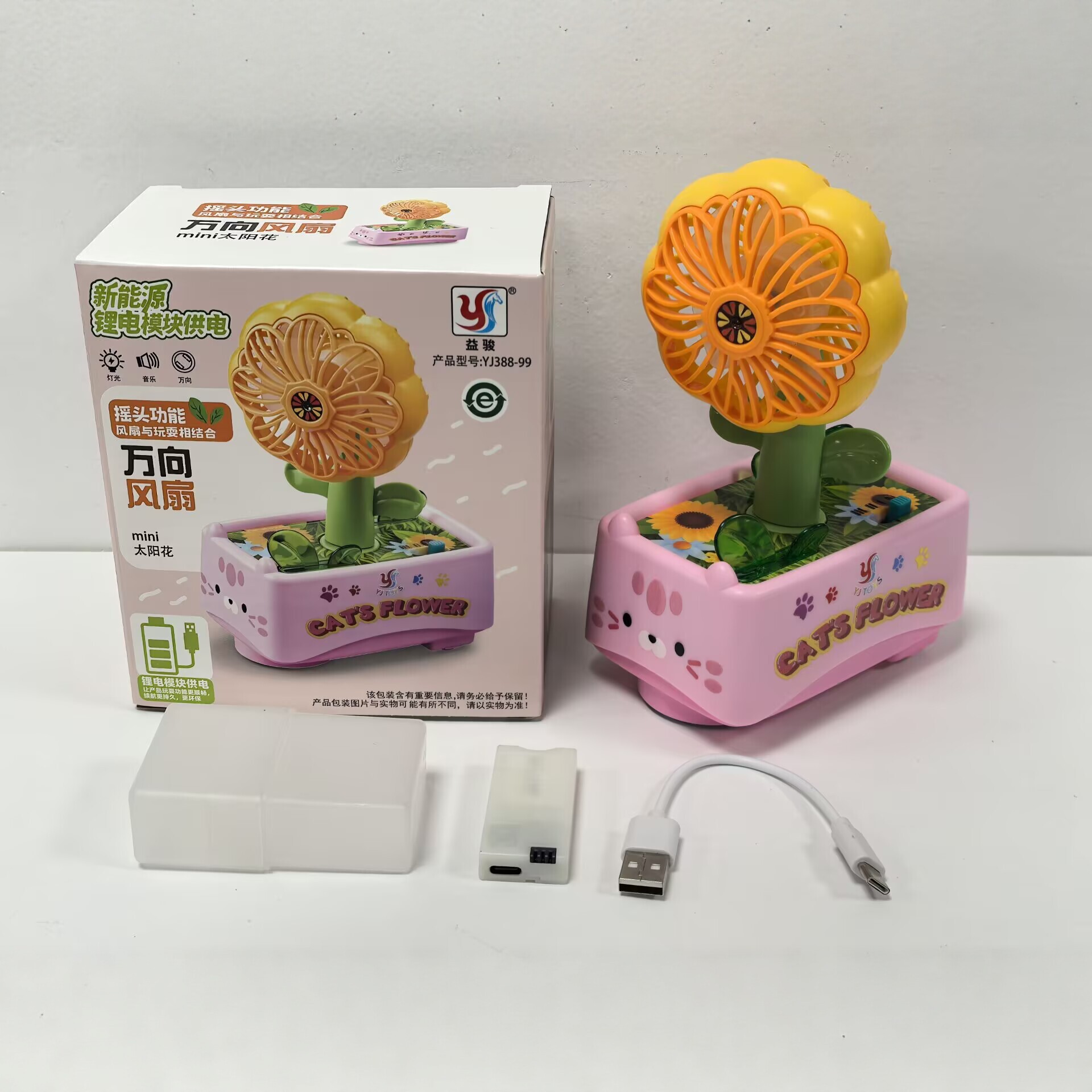 Kids' Fan