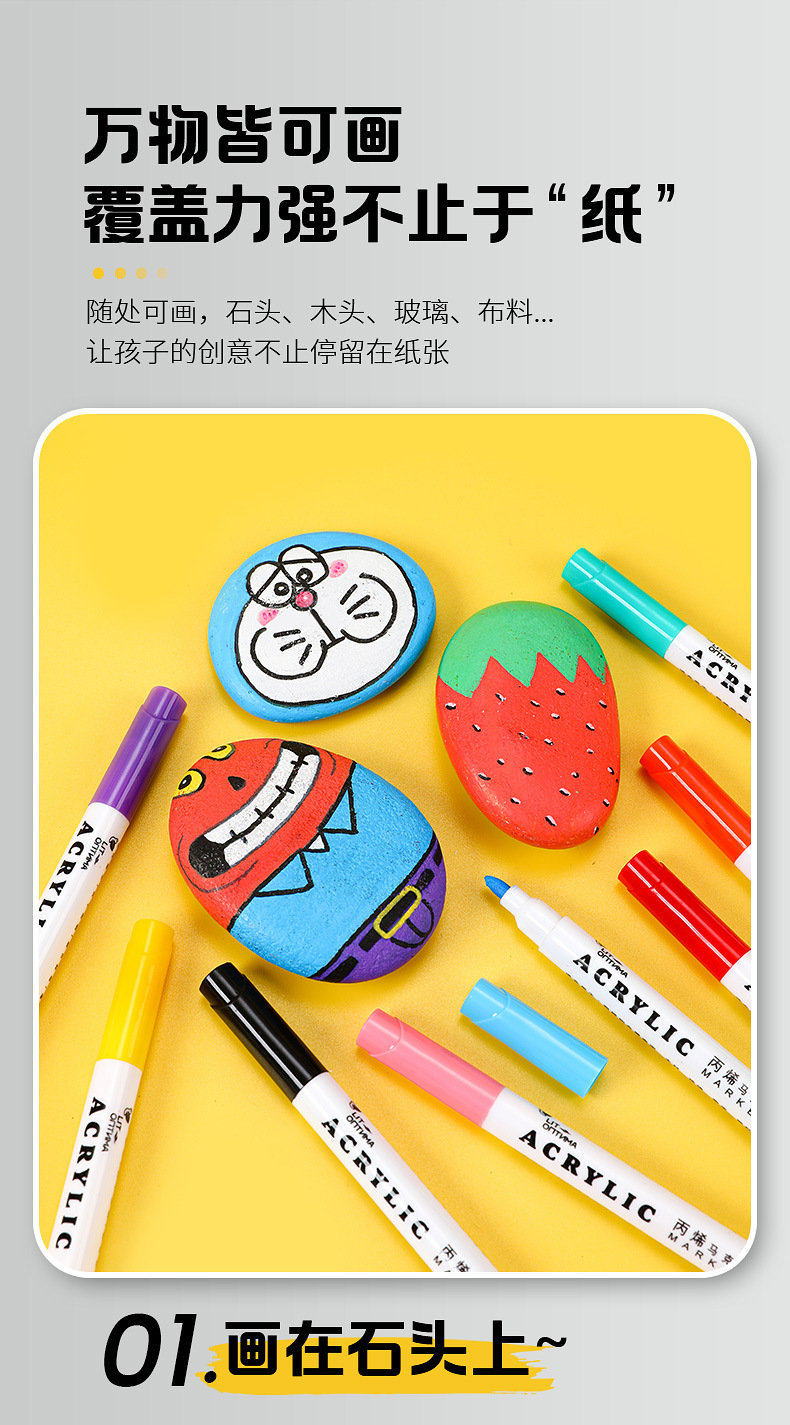 丙烯马克笔9-29_03