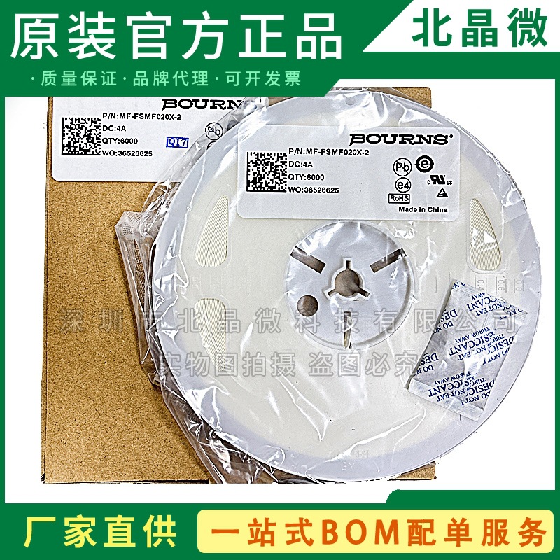 MF-FSMF035X-2 BOURNS 贴片保险丝0.35A 350MA 6V 0603封装