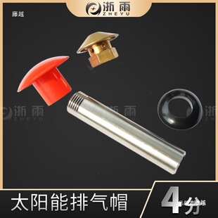 ���P䓹�̫��ܟ�ˮ��ñ���S�~�ִ�ȫ��������Ś���й���y����4
