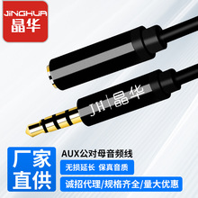音频线 aux连接线3.5音频线莲花一对一耳机延长升级线3.5mm直播线