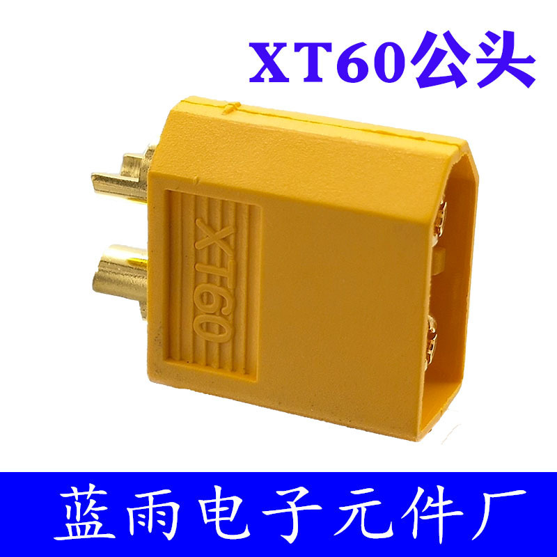 現品航空模型車模型電池プラグ電気電池tプラグくっつけくっつけくっつけくっつけくっつけくっつけくっつけtプラグ|undefined