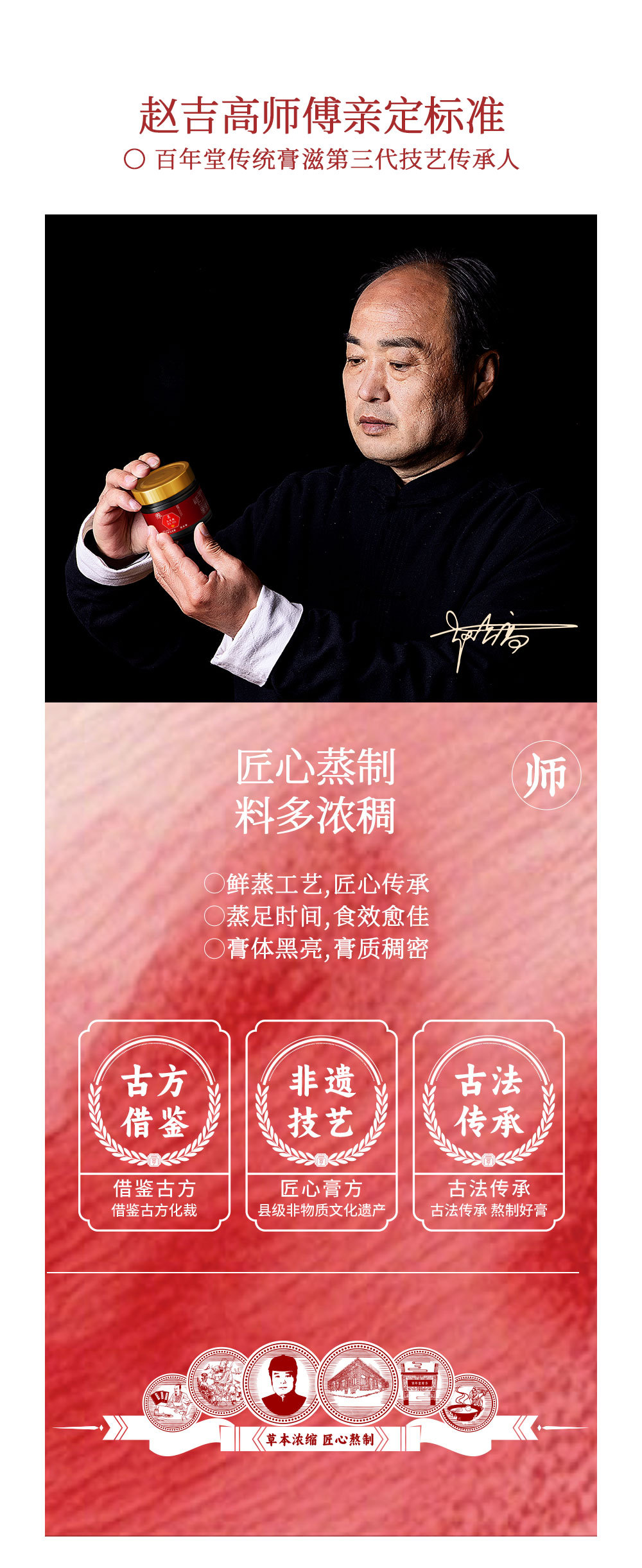 Gui Yuan Yu Ling Gao (American Ginseng & Longan Herbal Paste) — Traditional Steamed 160g specifications