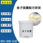 研发配方还原升级面霜