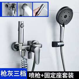卫生间冷热水龙头混水阀淋浴花洒套装家用浴室洗澡枪灰色喷枪喷头